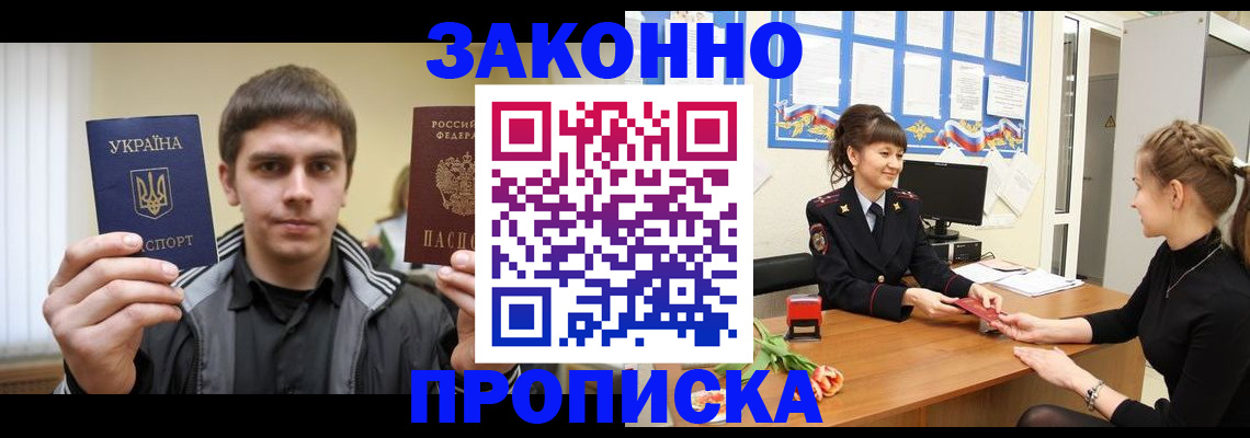 прописка регистрация в Дагестанских Огнях