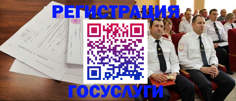 временная регистрация в Дагестанских Огнях