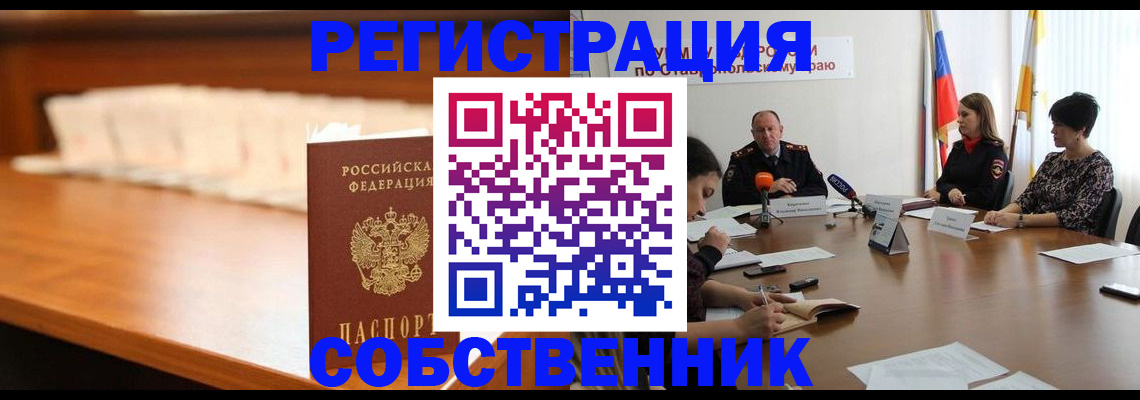 временная регистрация купить в Дагестанских Огнях