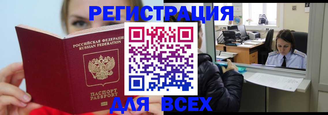 временная регистрация для школы в Дагестанских Огнях