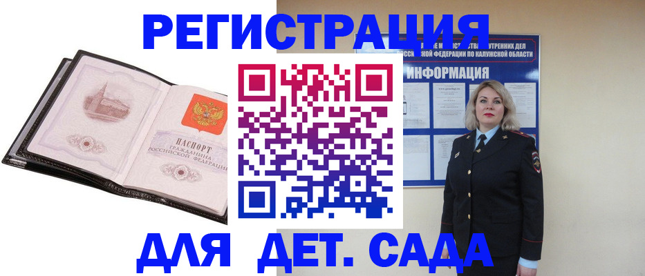 регистрация в Дагестанских Огнях