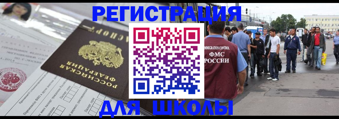 прописка ребенка в Дагестанских Огнях